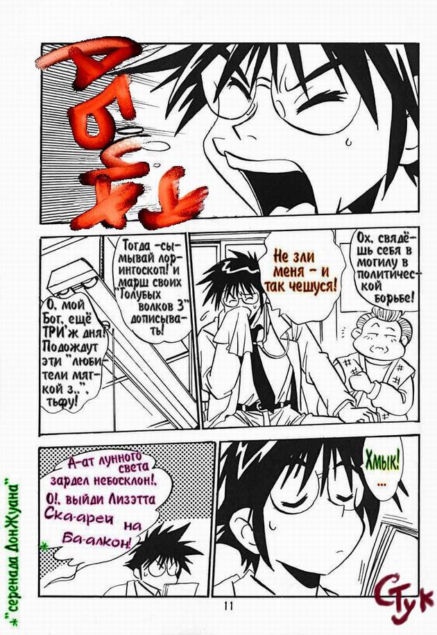 Ogin | Pagliacci page 10 full