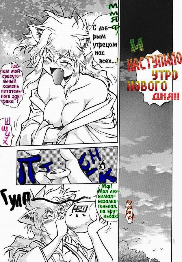 Ogin | Pagliacci page 3 full