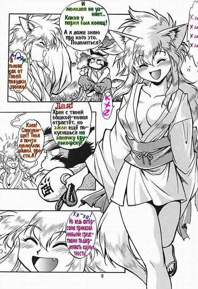 Ogin | Pagliacci page 8 full