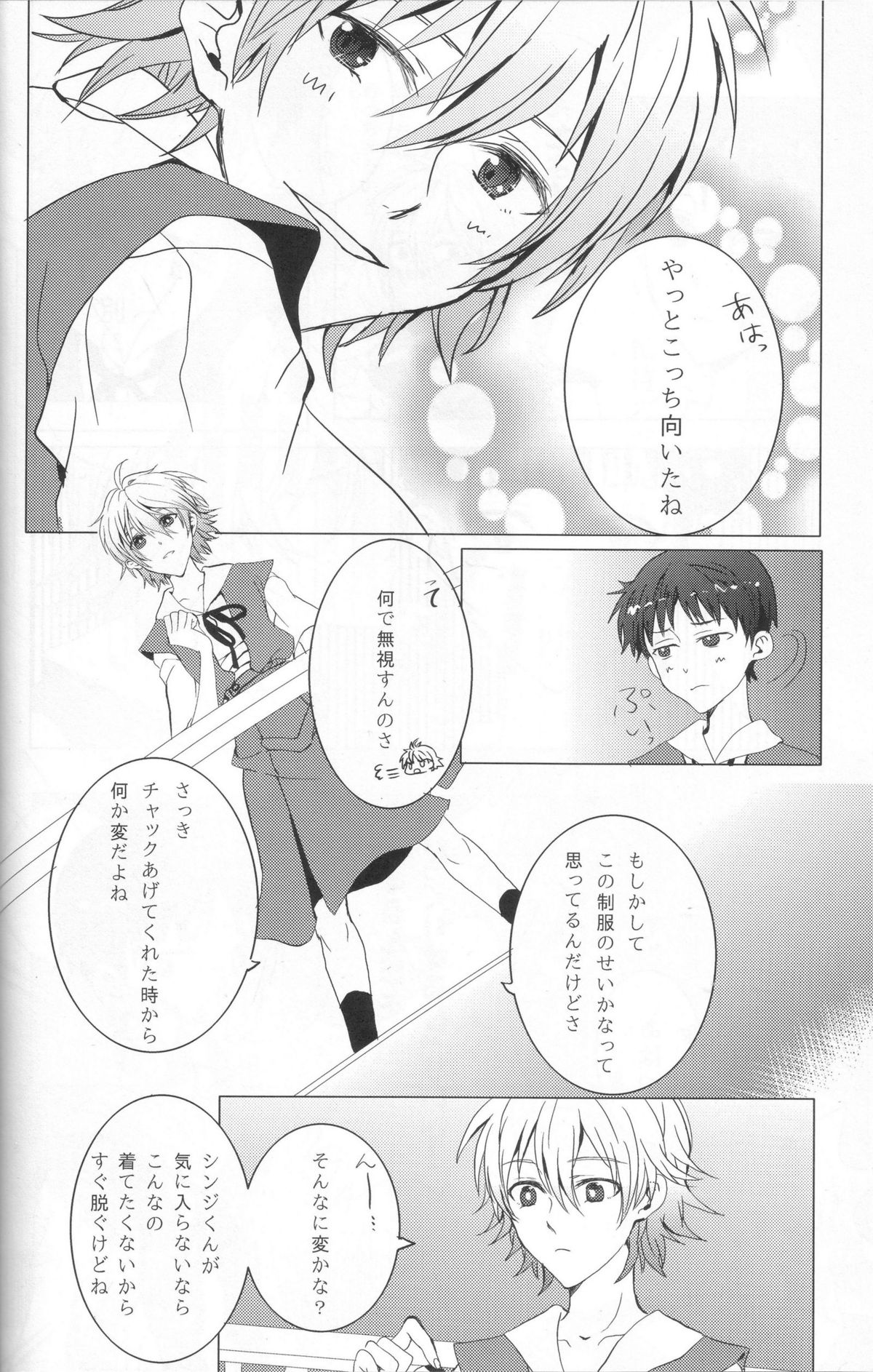 Seifuku Honey page 10 full