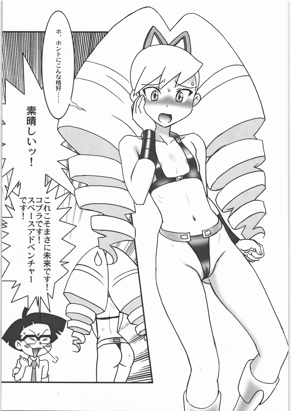 Kaiki Drill Onna Tai Kyoufu Denpa Ningen page 6 full