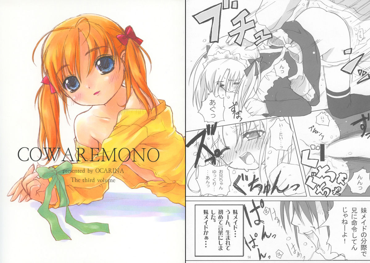 Cowaremono #3 page 1 full