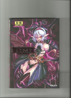 Monster Girl Encyclopedia World Guide I ～Daraku no Shoujo-tachi～ -Fallen Maidens-