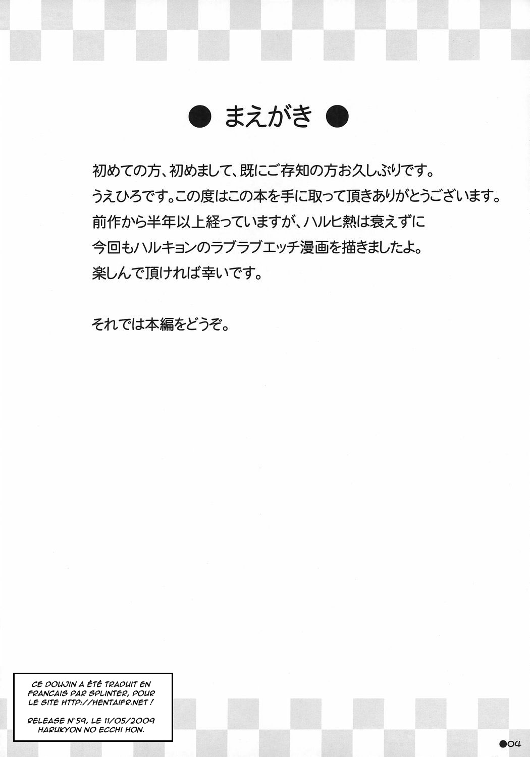 Harukyon no Ecchi Hon 4 page 3 full