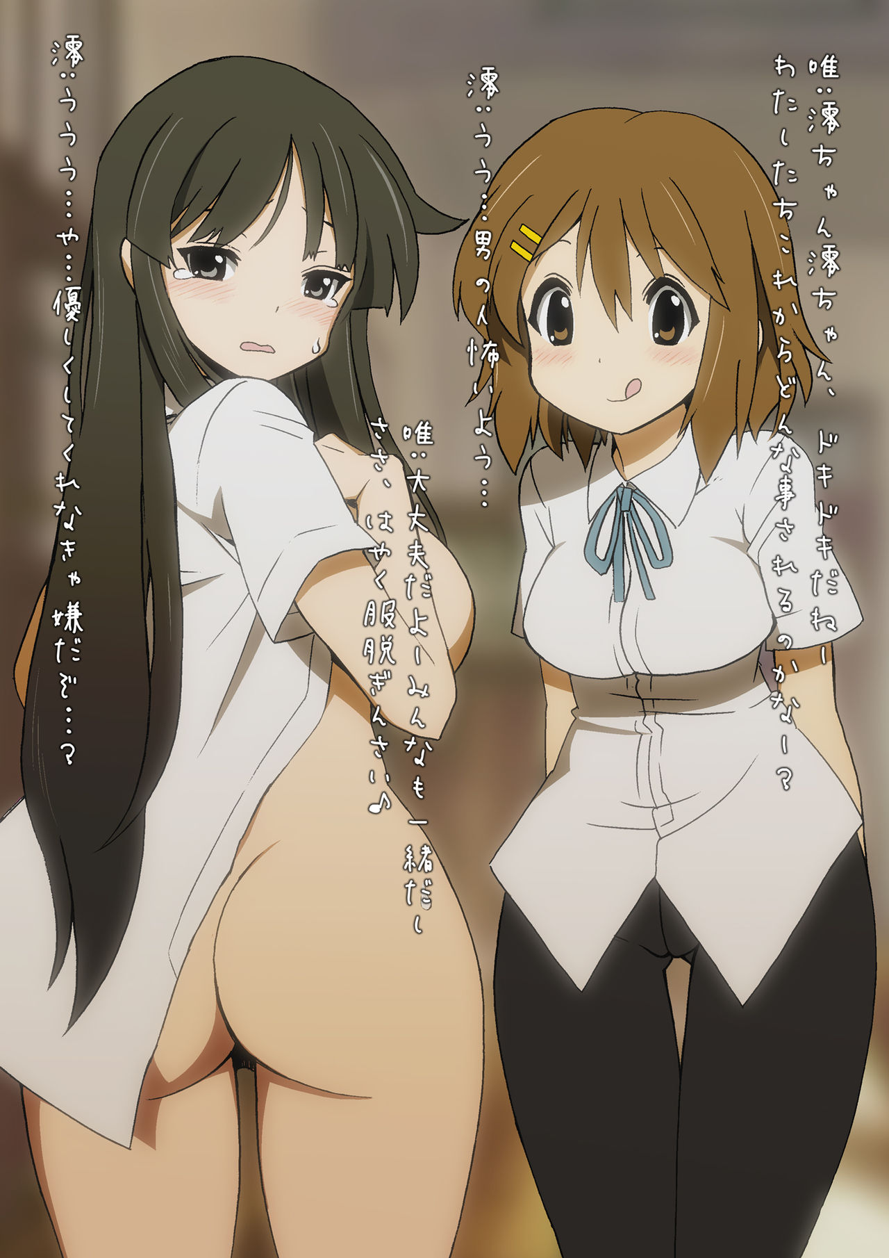 Etchi wa okazu! page 3 full