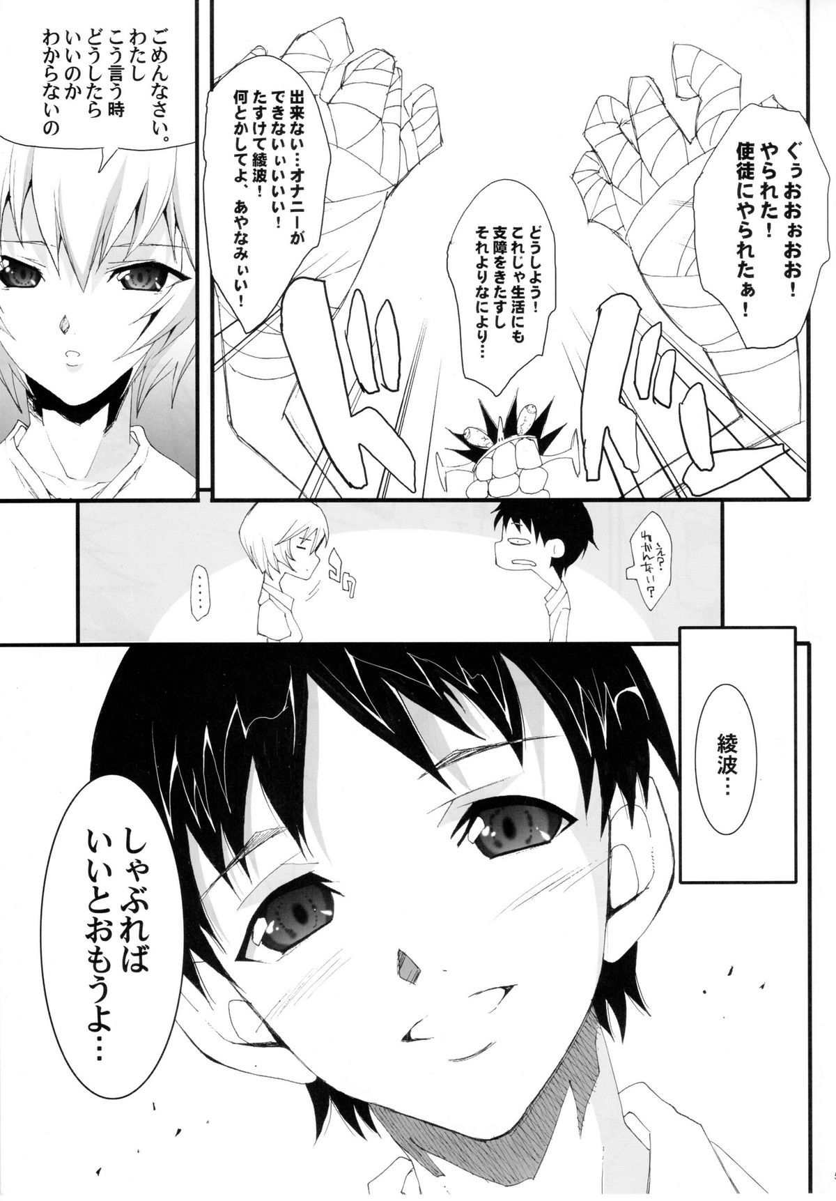 Otoko no Tatakai page 3 full