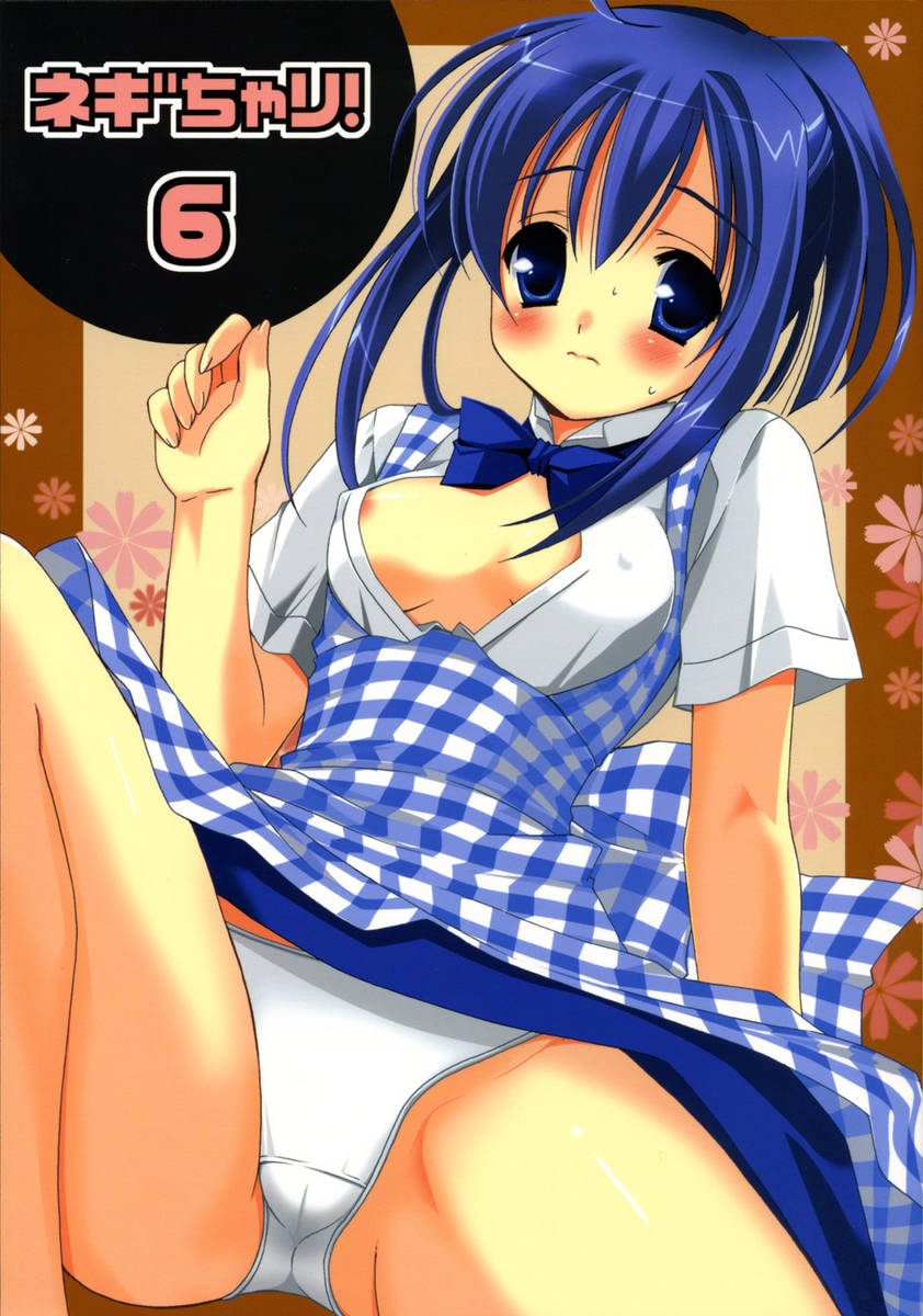 Negima - Nodoka Miyazaki page 4 full