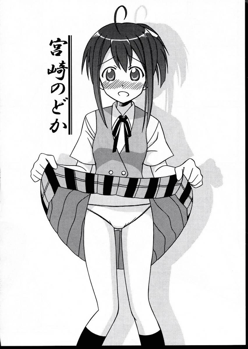 Negima - Nodoka Miyazaki page 7 full