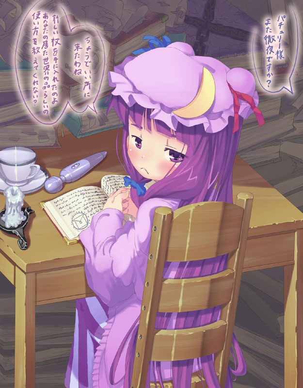 Touhou - Scarlet Mansion Library- page 2 full