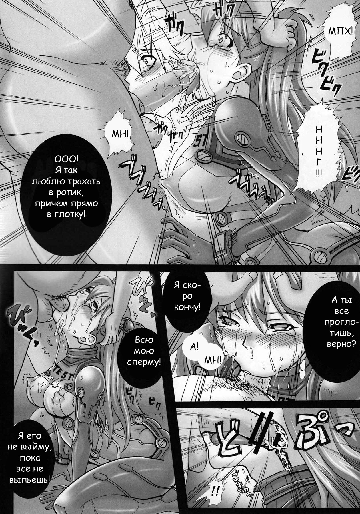 Dorei Suit to Jutai Gang | page 10 full