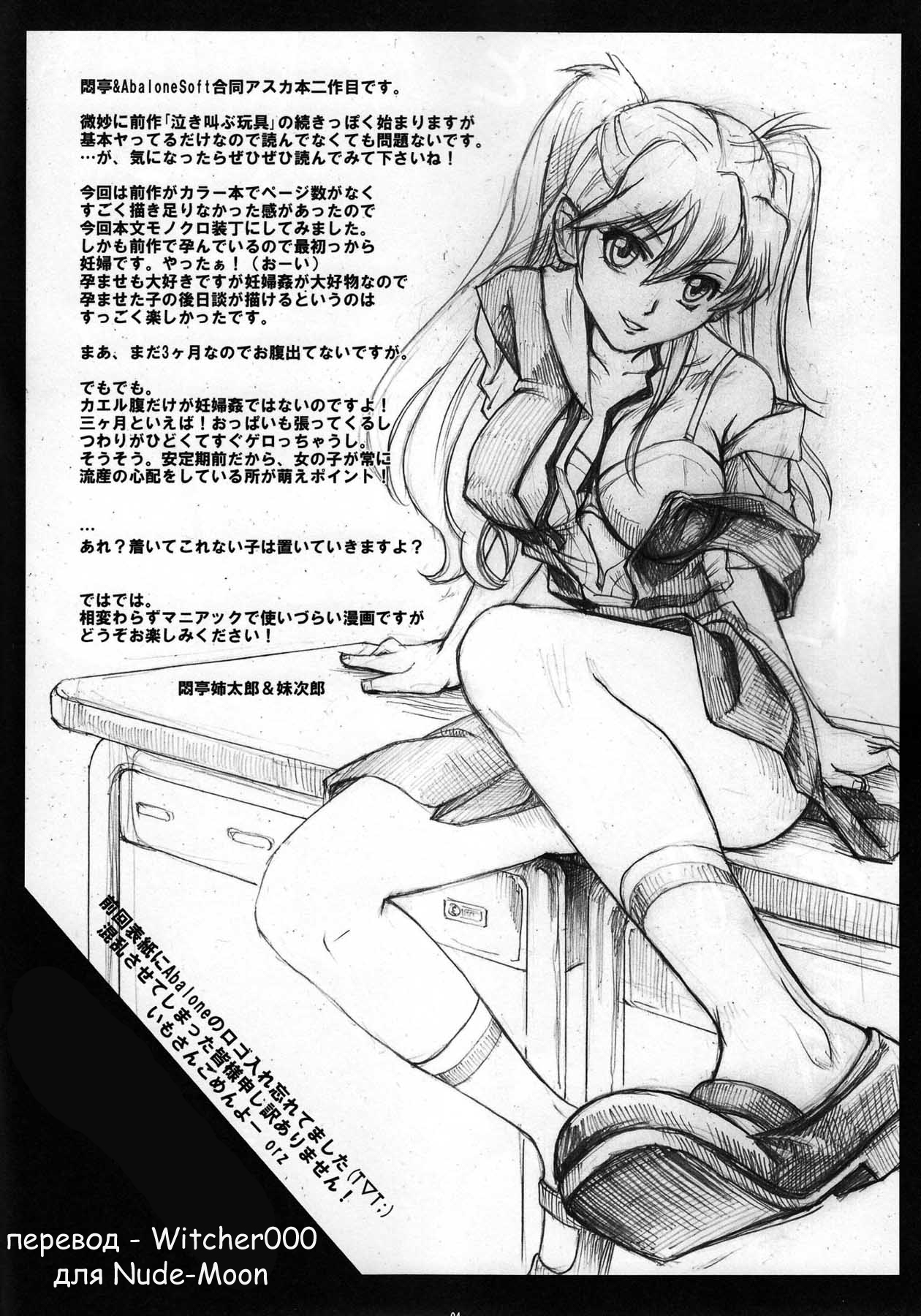 Dorei Suit to Jutai Gang | page 3 full