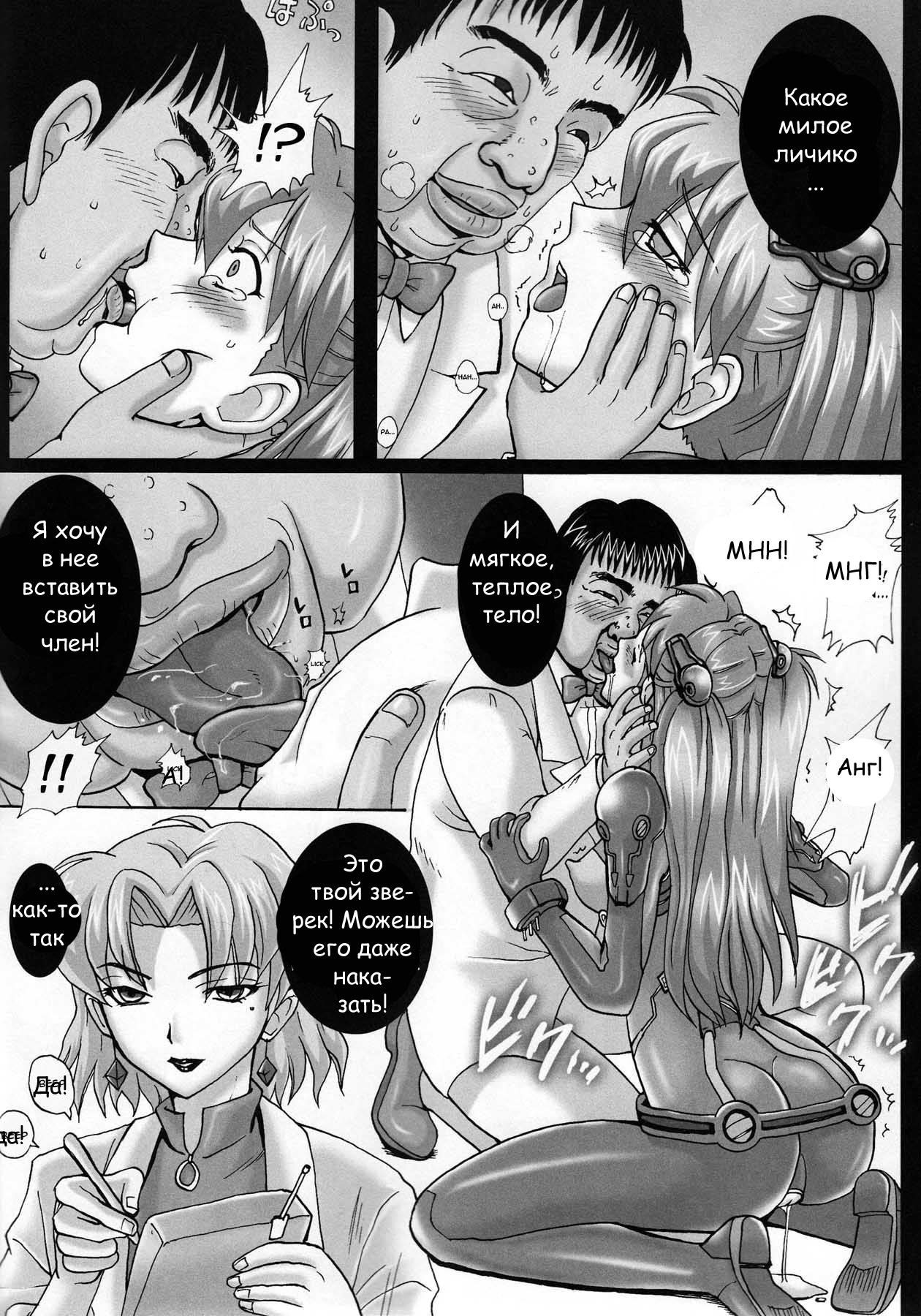 Dorei Suit to Jutai Gang | page 7 full