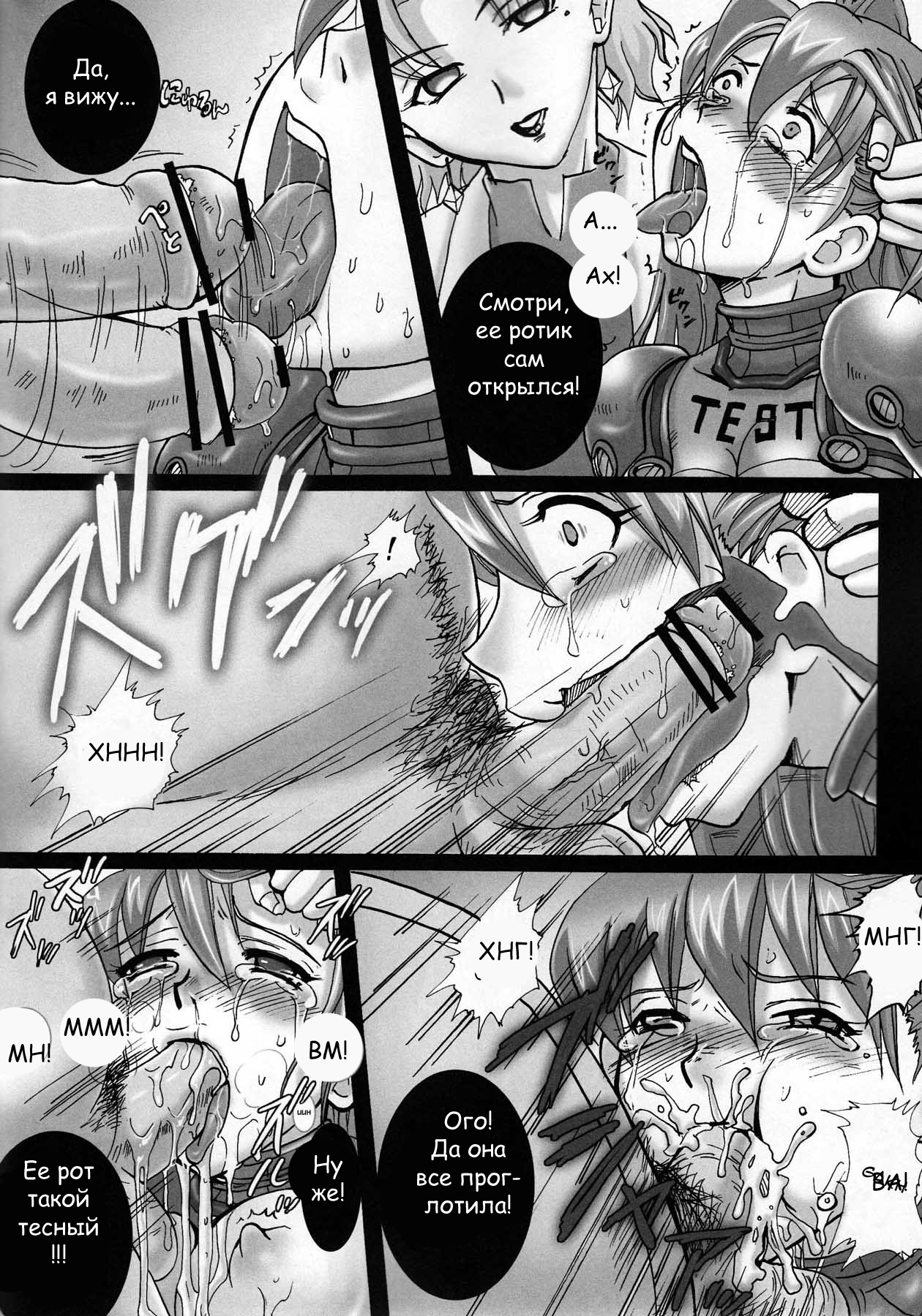 Dorei Suit to Jutai Gang | page 9 full