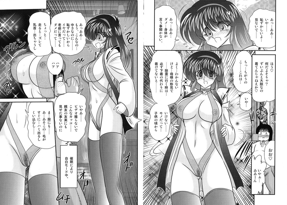 Miyano Chinkonki page 9 full