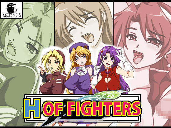 HOF FIGHTERS page 1 full