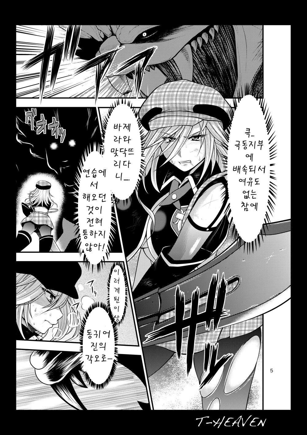 DT EATER page 5 full