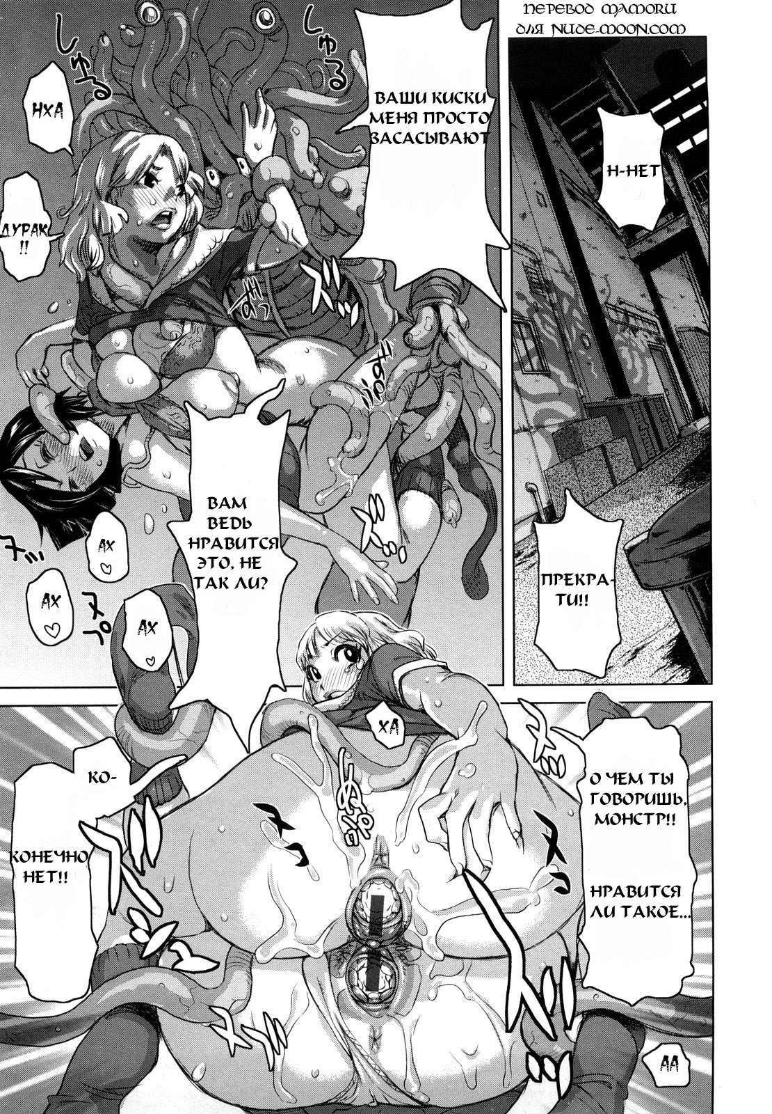 Musou Sentai Itemaunjya Ch.1-3 page 6 full