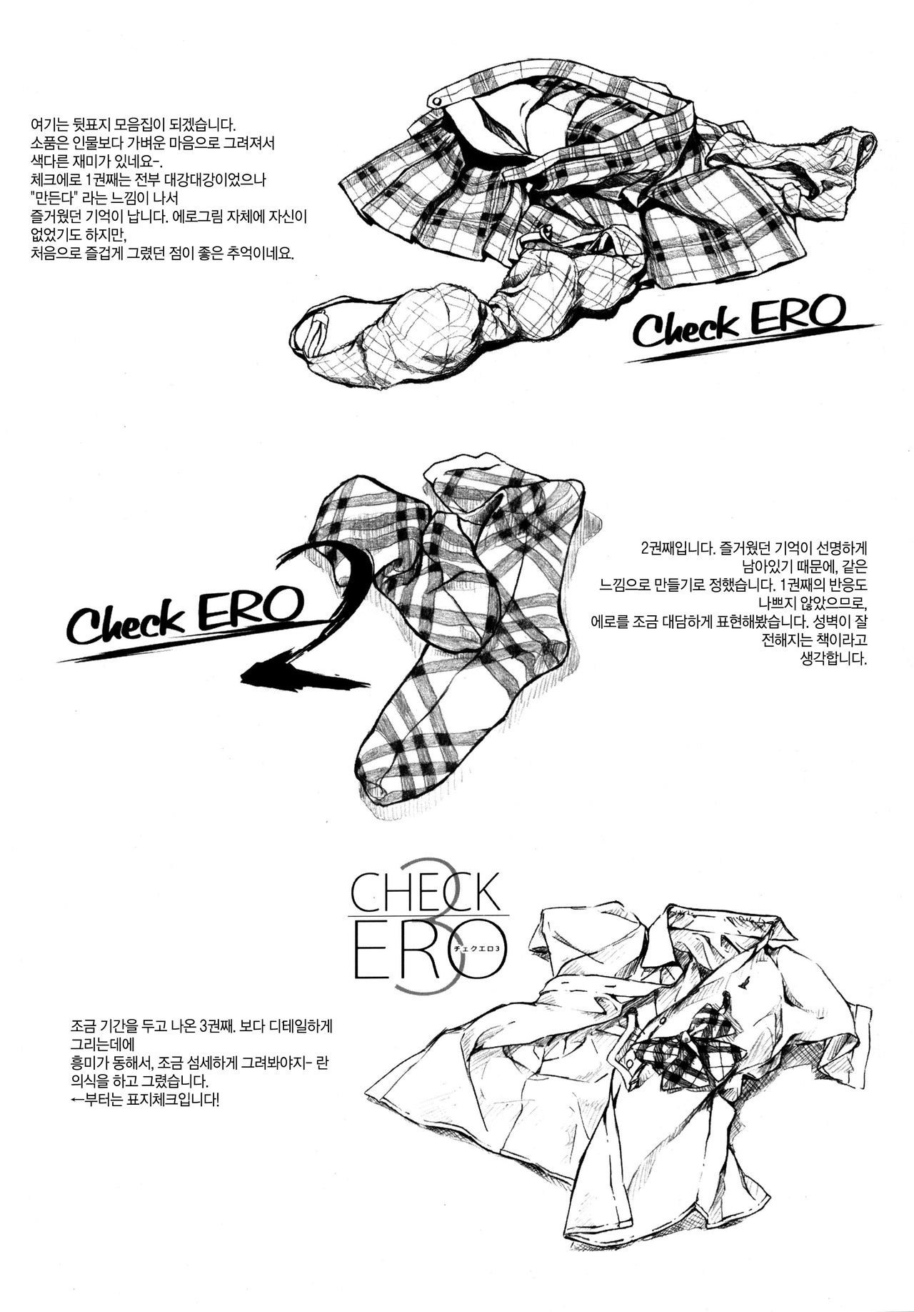 Check Ero Mixed page 6 full