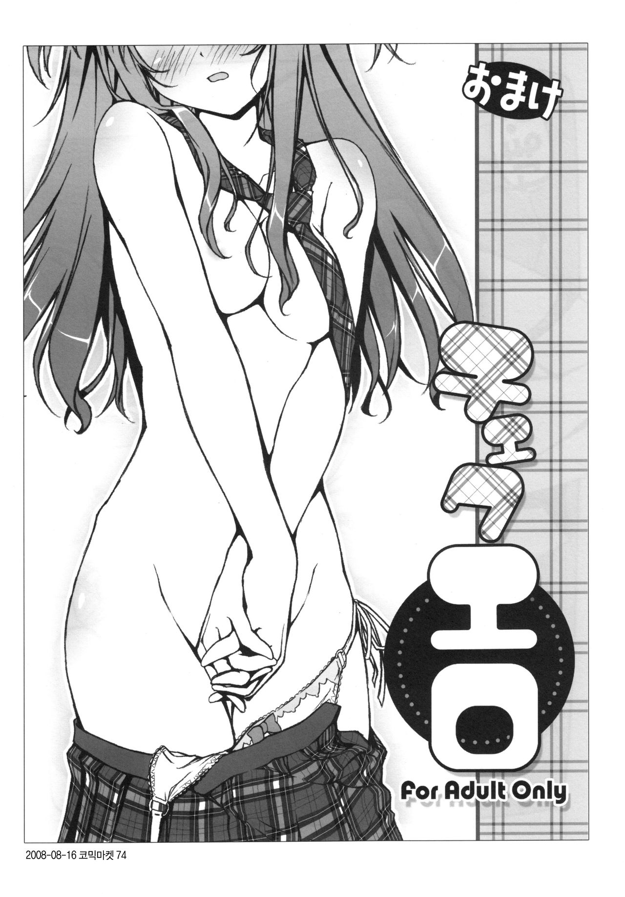 Check Ero Mixed page 7 full