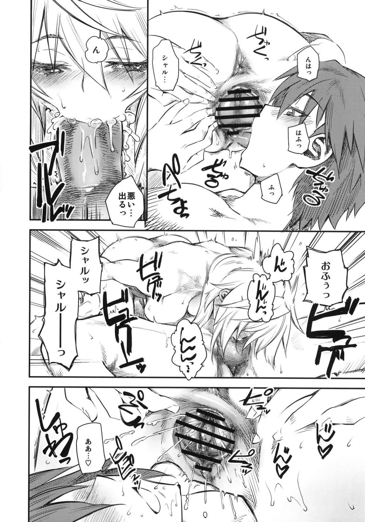 Asa na Yuu na Yarippa page 7 full