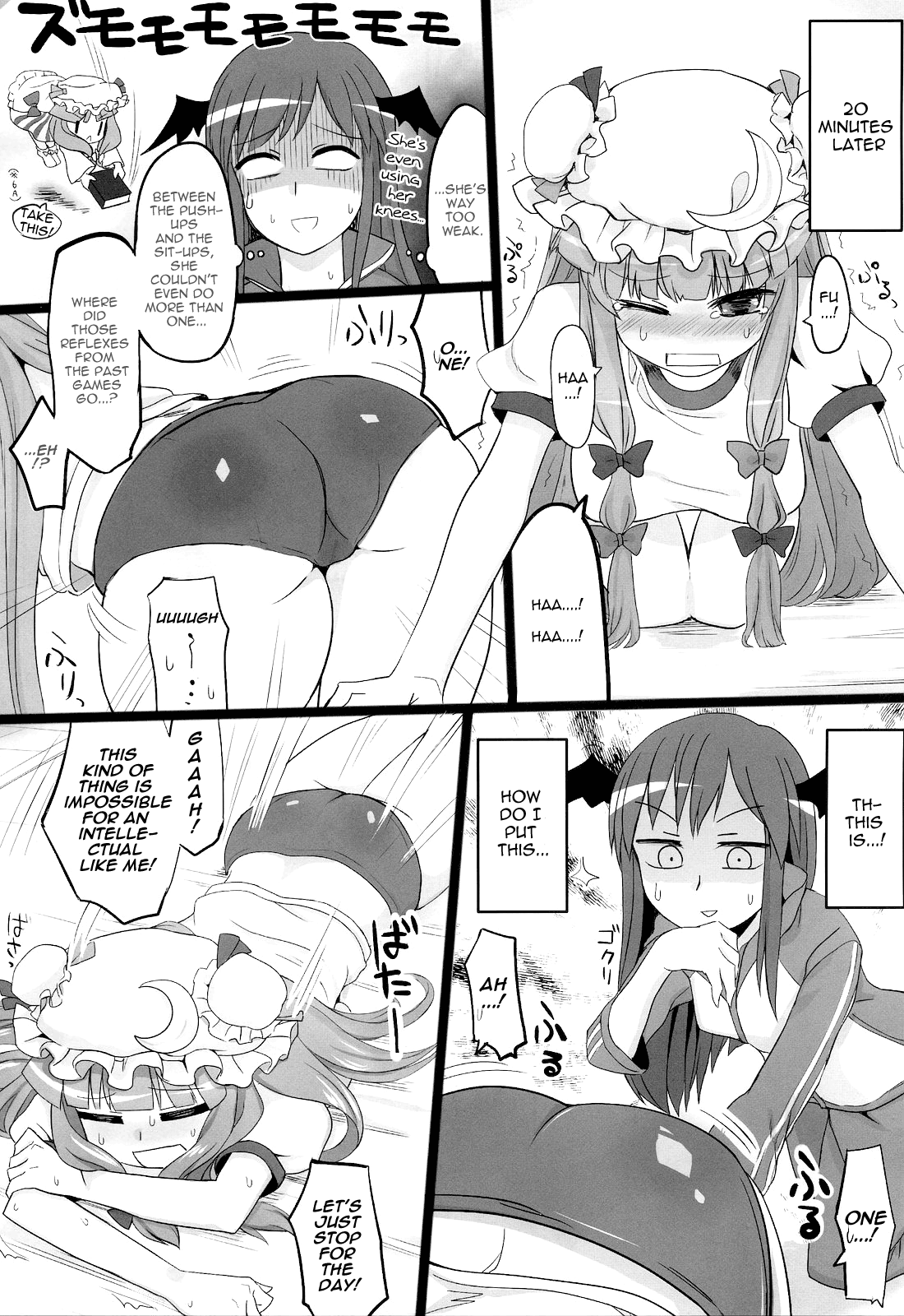 Pachu Minkan | Patchy Sleep Play page 6 full