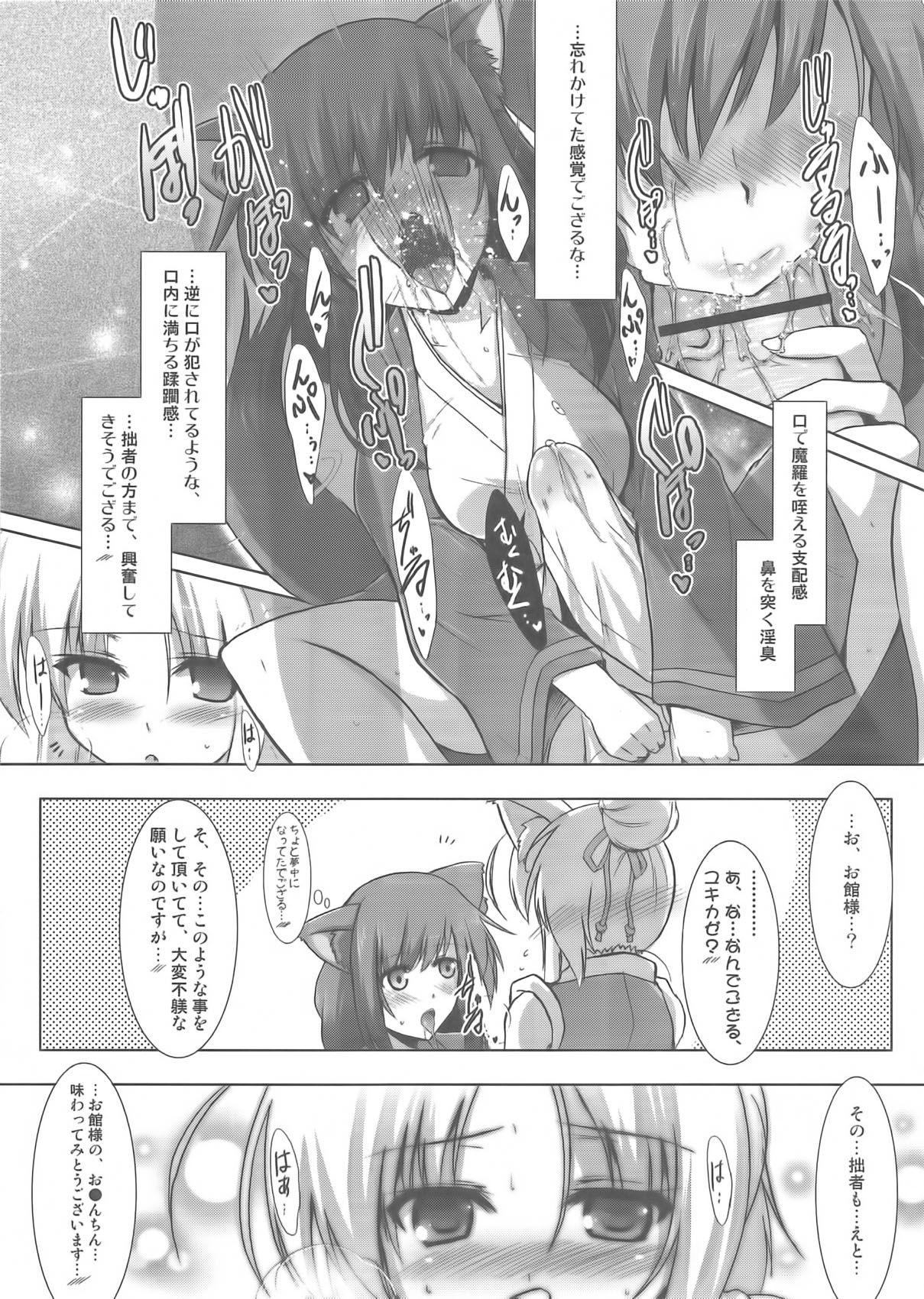 Yukki Hatsujouki page 9 full