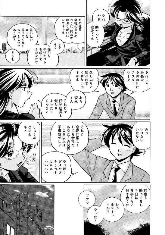 Reijuu Keiyaku - Bishuu Geinou Office page 8 full