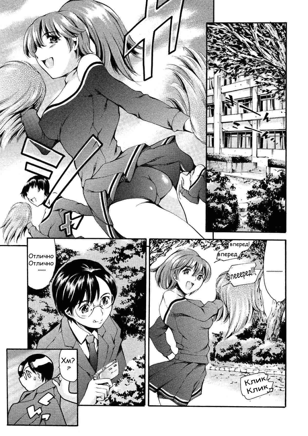 Houkago Dorei Club | After School Sex Slave Club Ch. 7 page 1 full