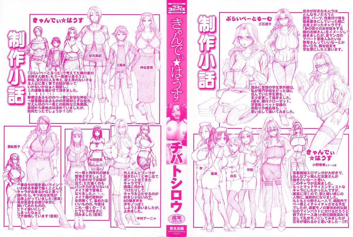 Candy House page 3 full