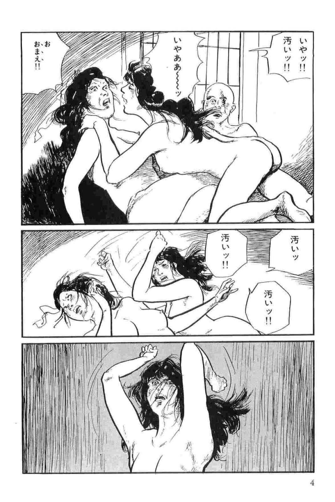 Hanzou no Mon Vol.12 page 7 full