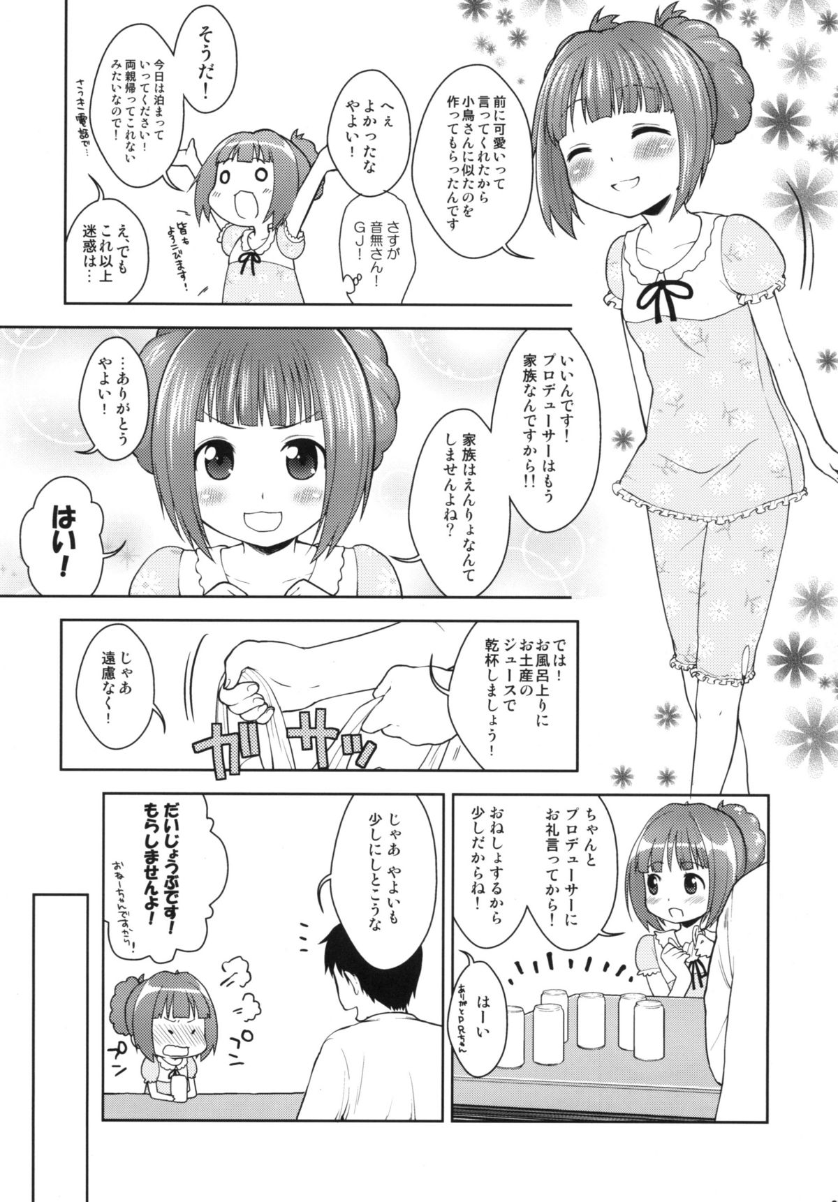 Yayoi to Otomari page 9 full