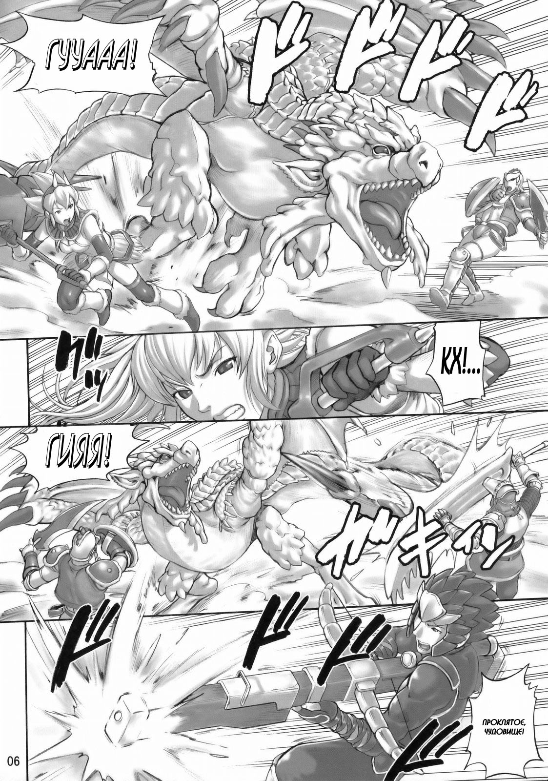 Mon Mon Han page 5 full