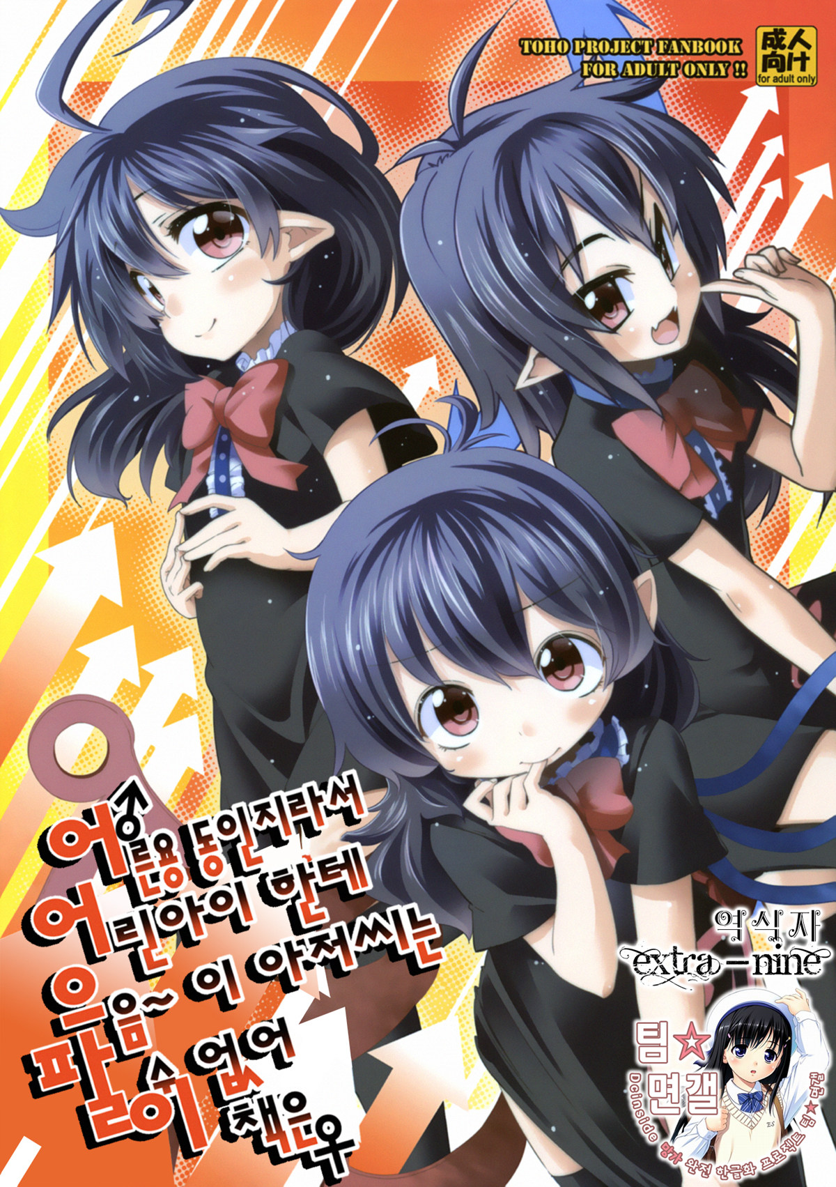 Otona Muke dakara Chiisaiko ni wa Um~, Ojisan Urenainaa Kono Hon wa page 1 full