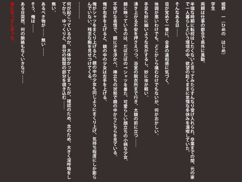 Seitenkan ～Onna ni Natta Ore ga Chuunen Oyajitachi ni Seiteki na Oishasangokko de Naburareru～ page 2 full