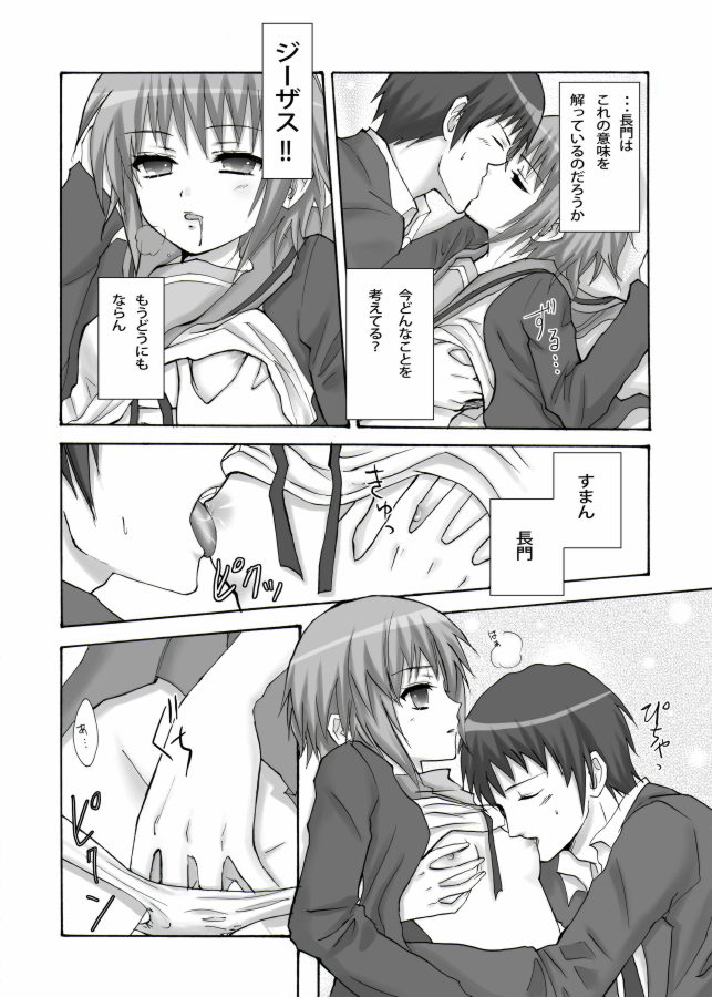 Hare Toki Doki Yuki page 5 full