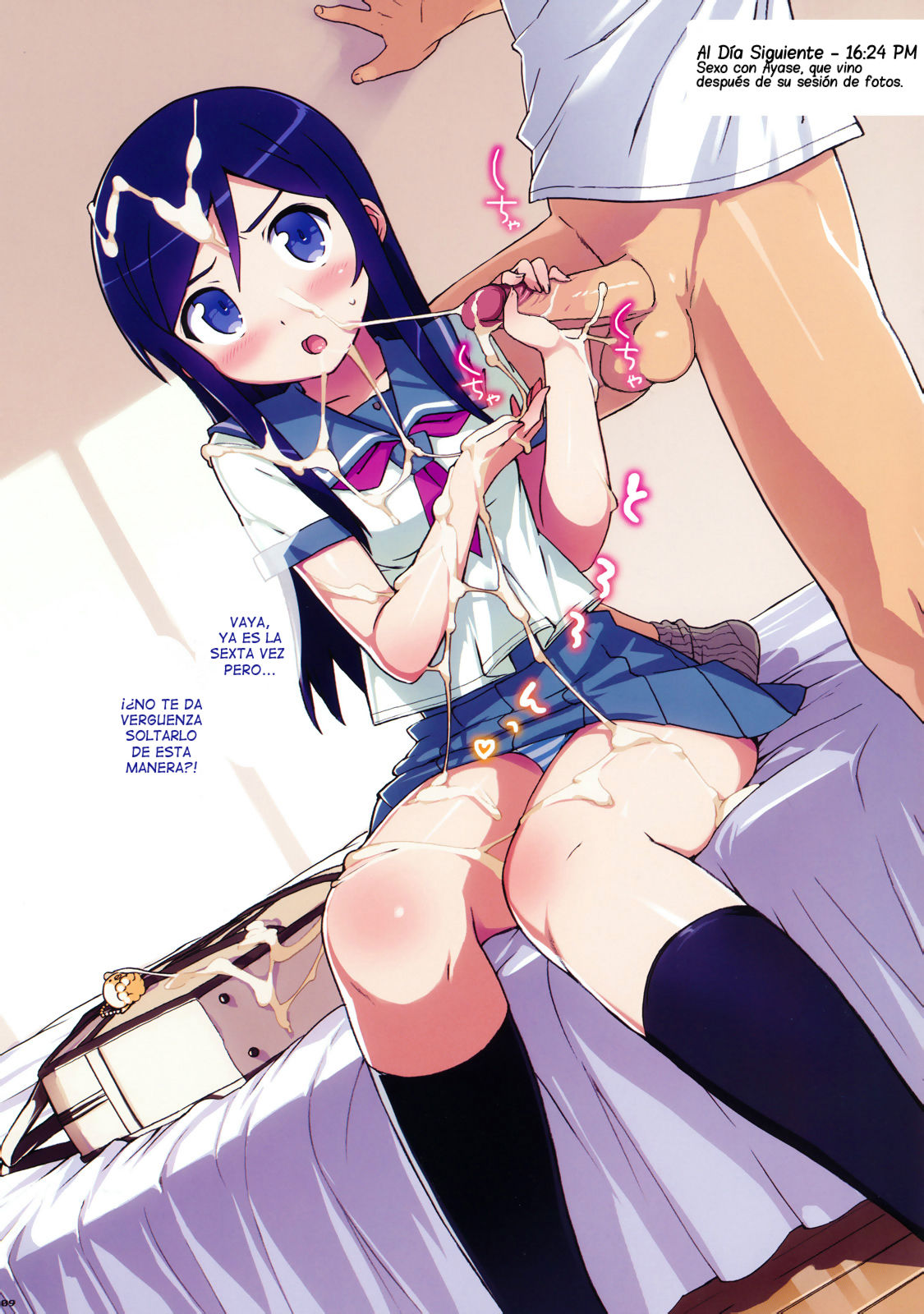 Ore no Imouto to, Imouto no Tomodachi ni Motto Nama de Nakadashi suru. page 9 full