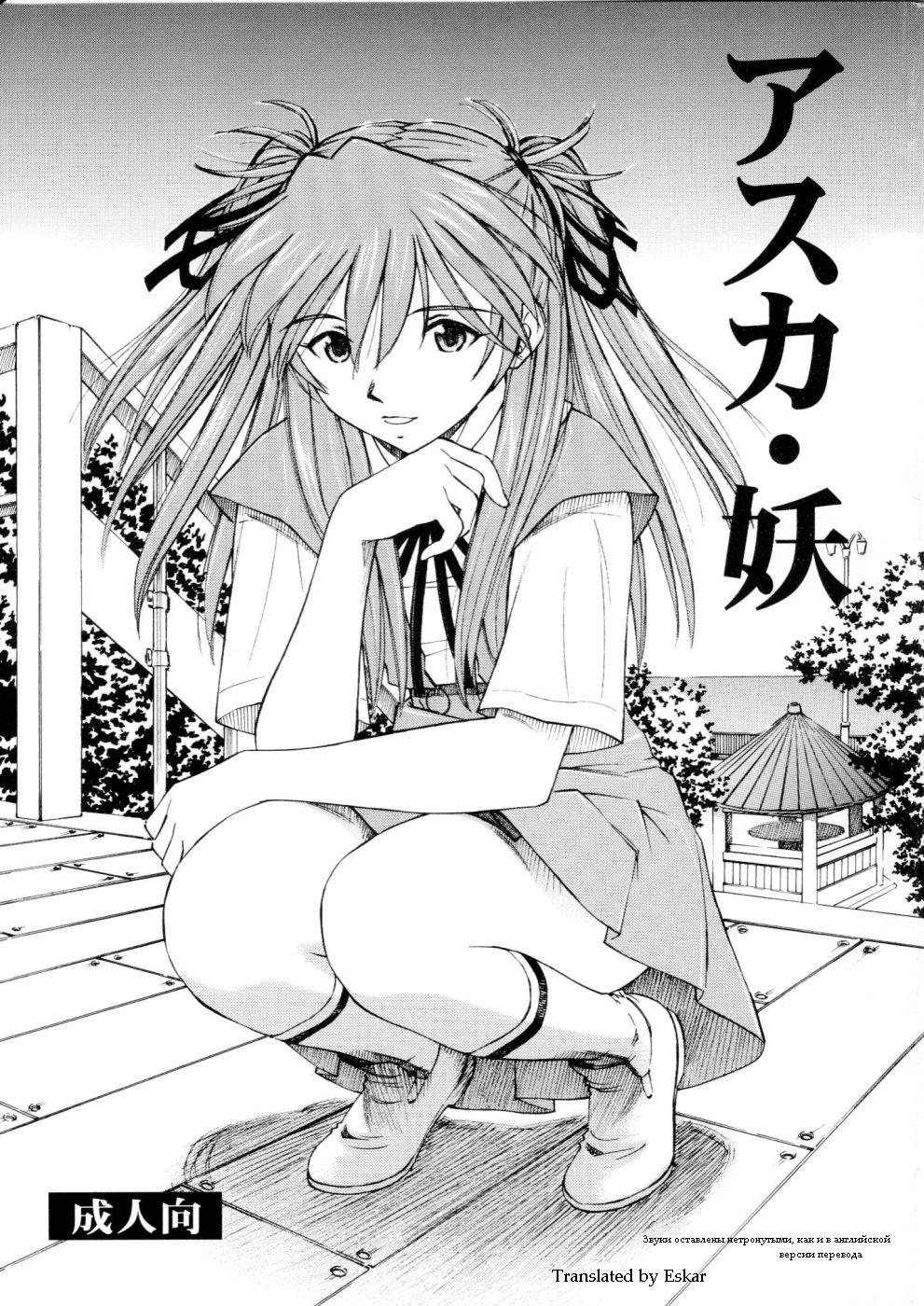 Asuka You page 1 full