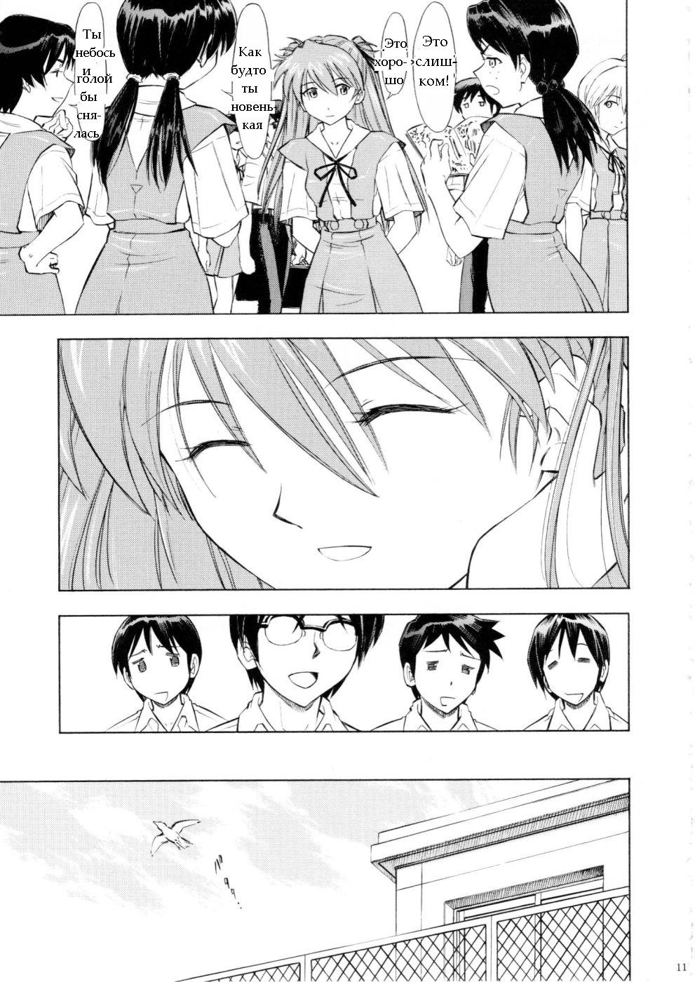 Asuka You page 10 full