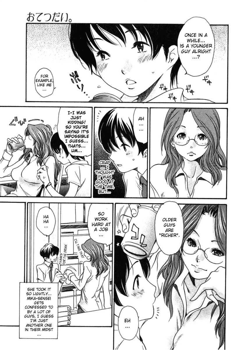 Otetsudai. | Helper page 3 full