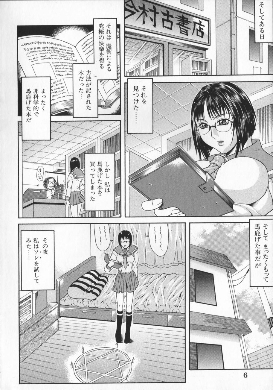 Escape page 8 full