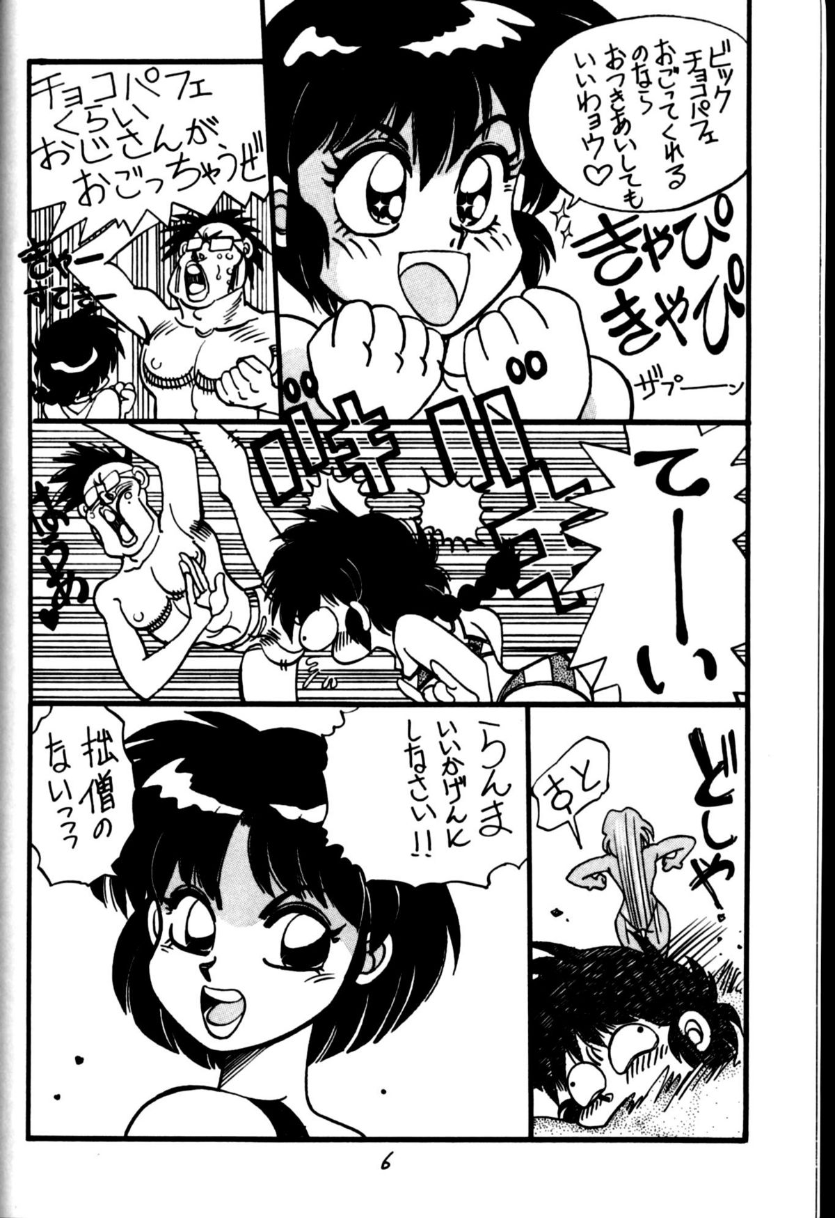 Mantou Yon. page 6 full