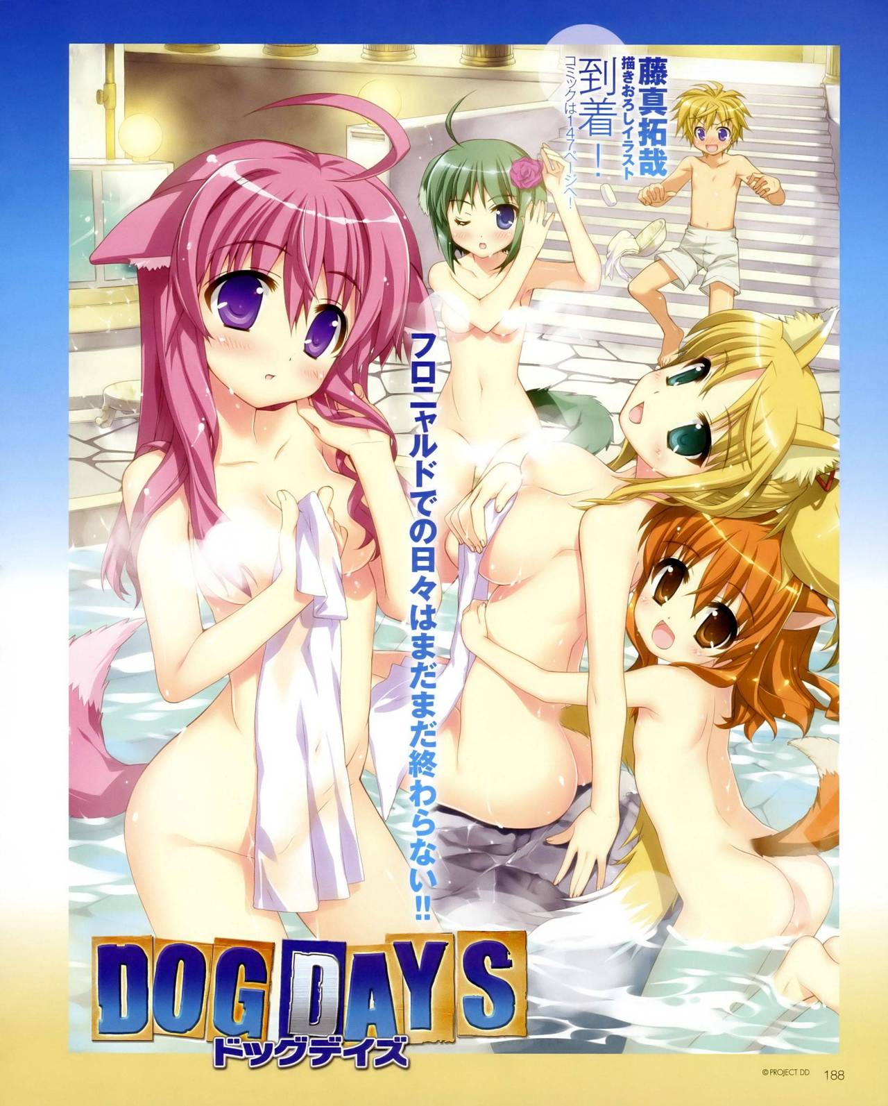 Dog Days page 9 full