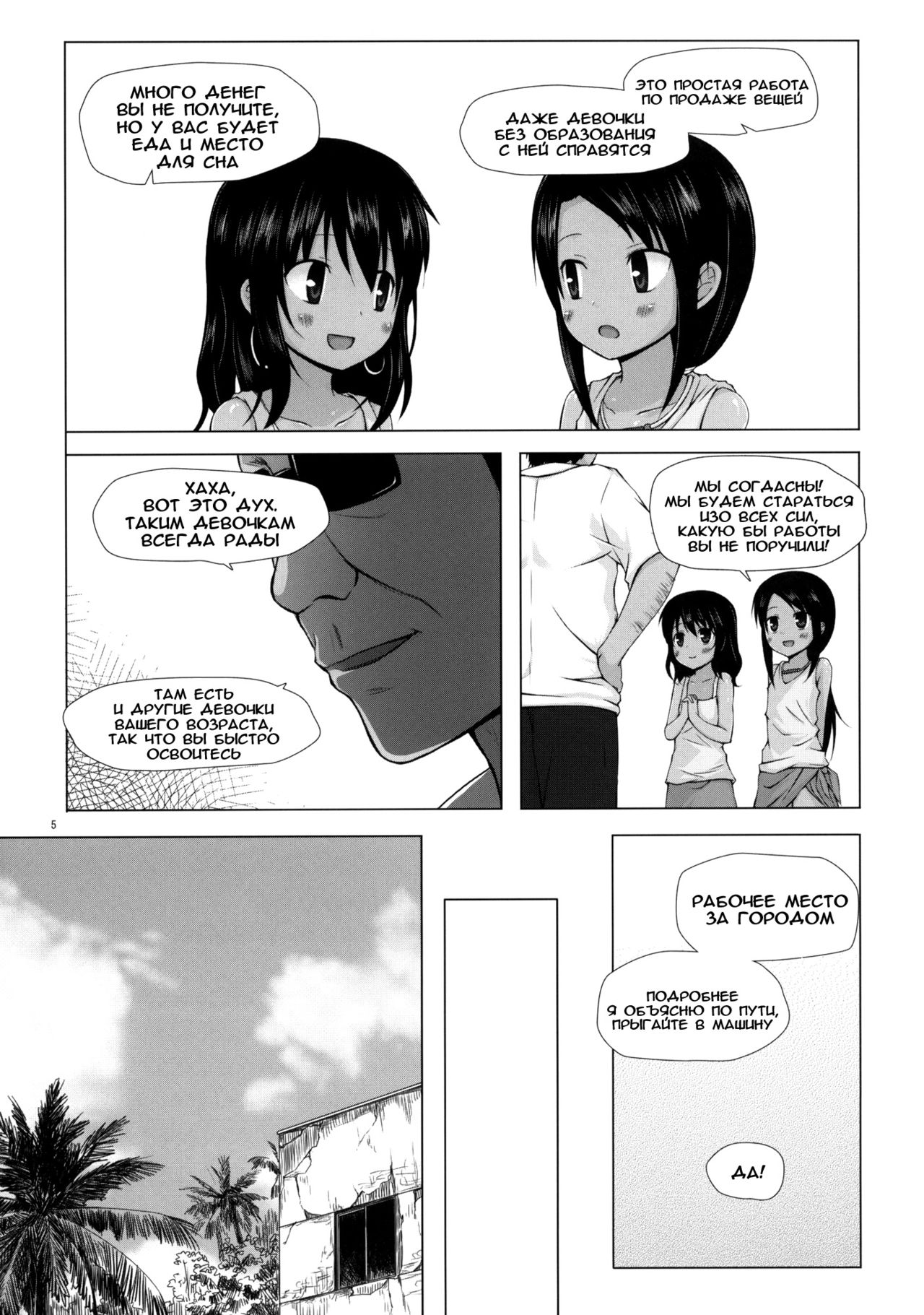 Kago no Naka no Kotori wa Itsu Deyaru 0 page 4 full