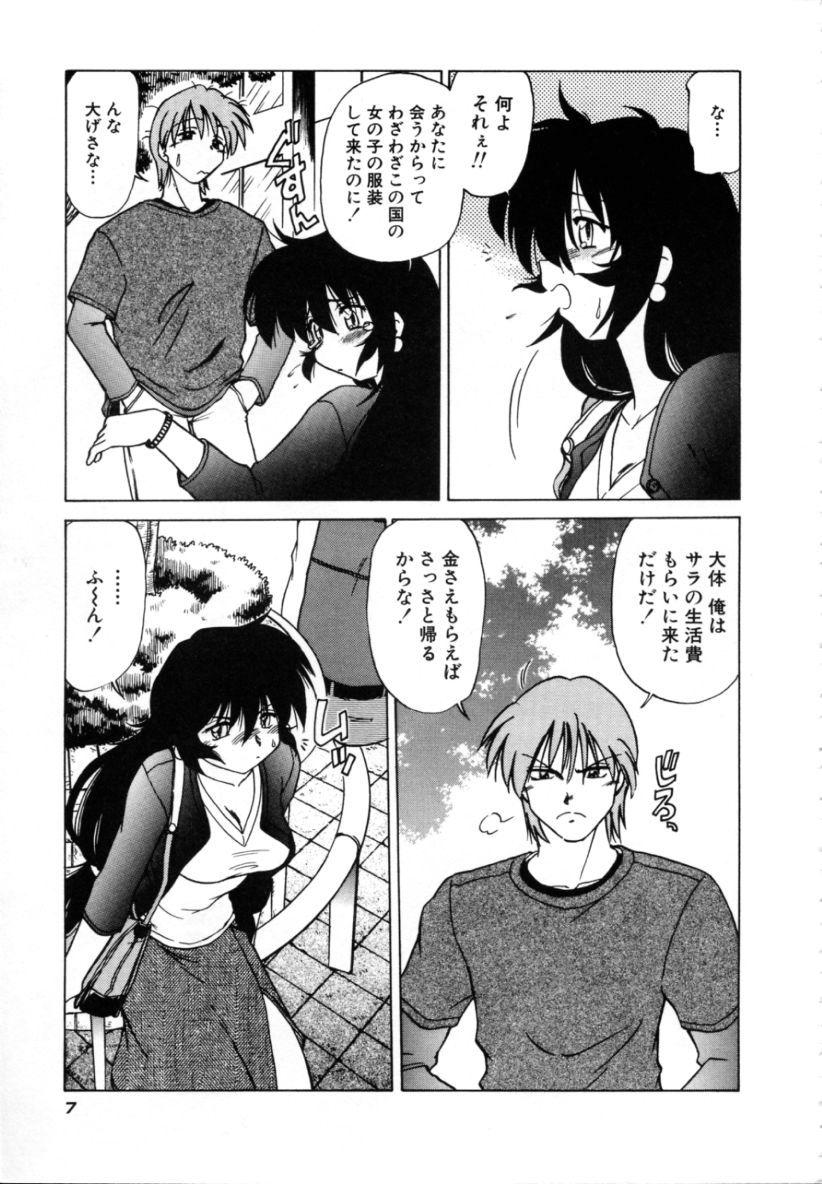 Sarakuru 2 page 9 full