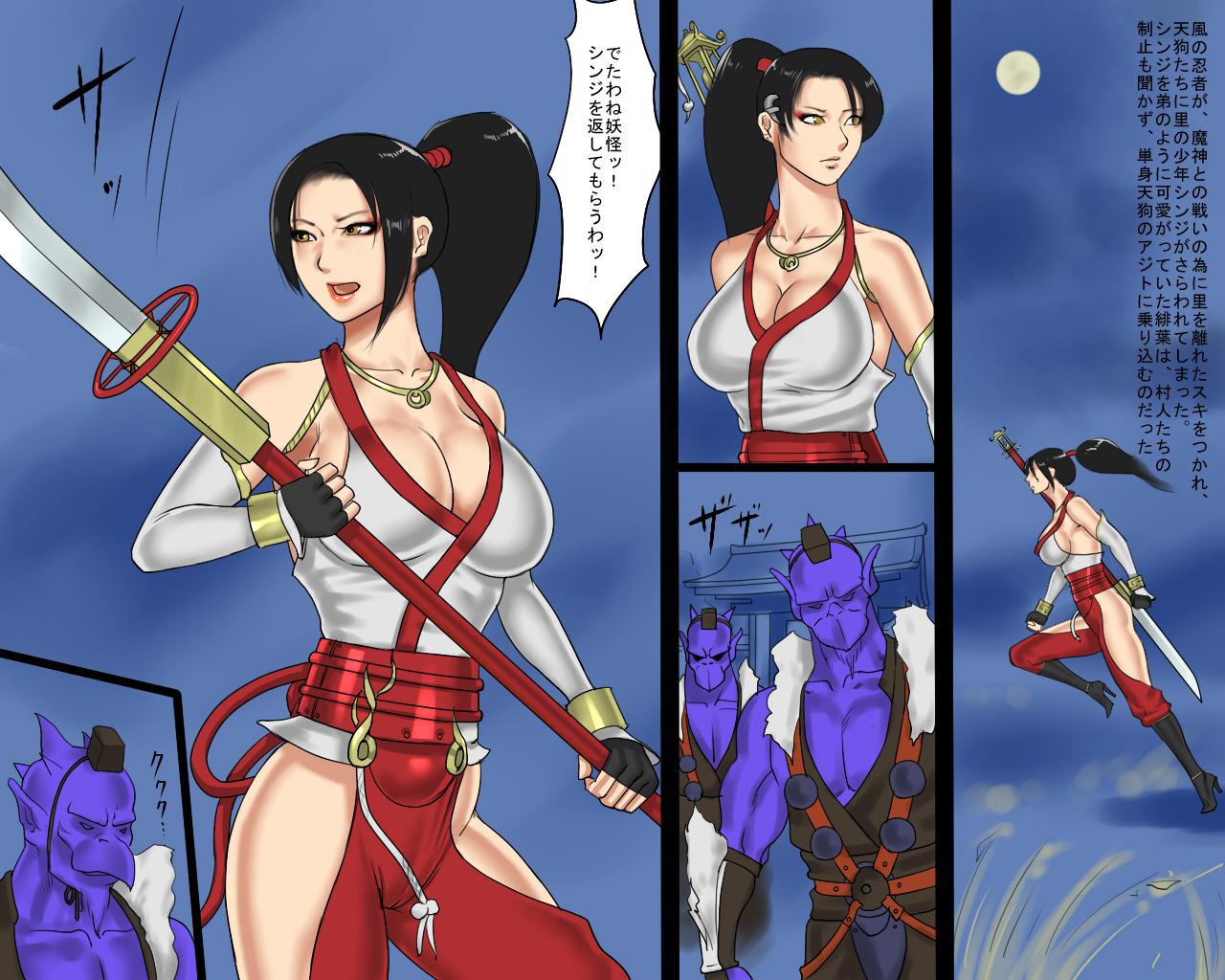 Miko Kankin Goumon page 3 full
