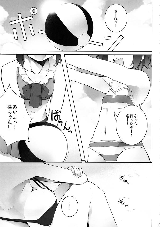 LIQUID TIME -Nurunuru Jikan- page 2 full