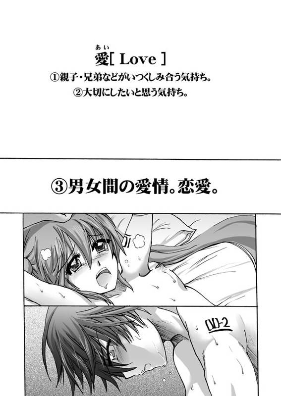 ラブ page 1 full