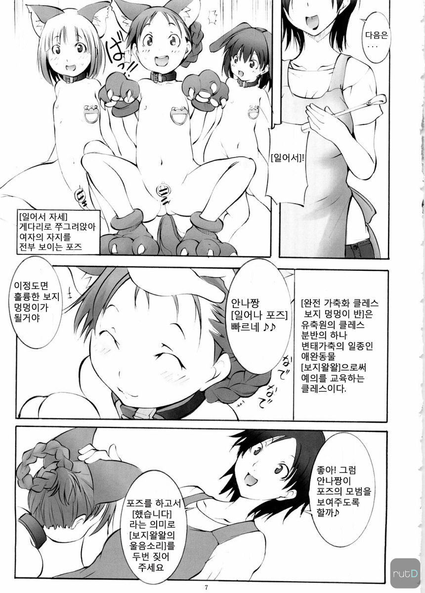 St. Margareta Youchikuen 4 | 성 마루가레타 유축원4 page 5 full