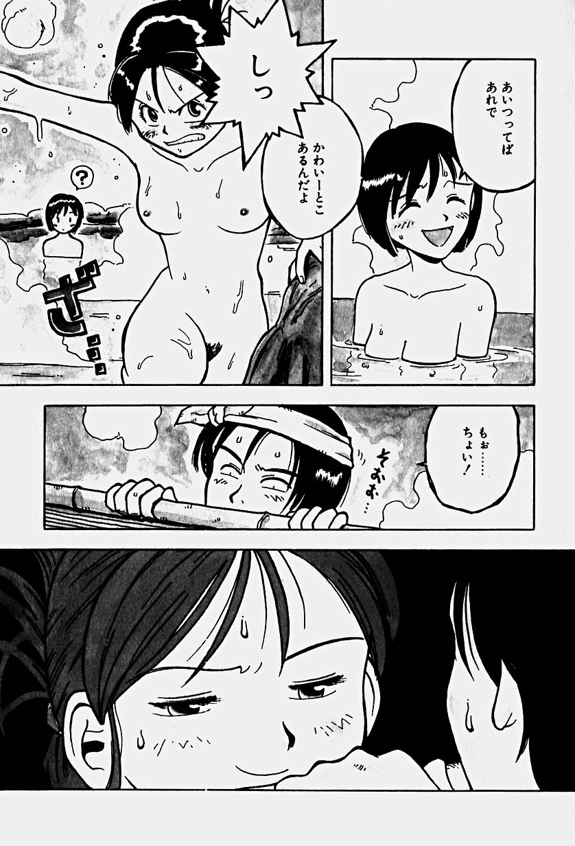 Pink na Shorts - Uramac Tanpenshuu page 9 full