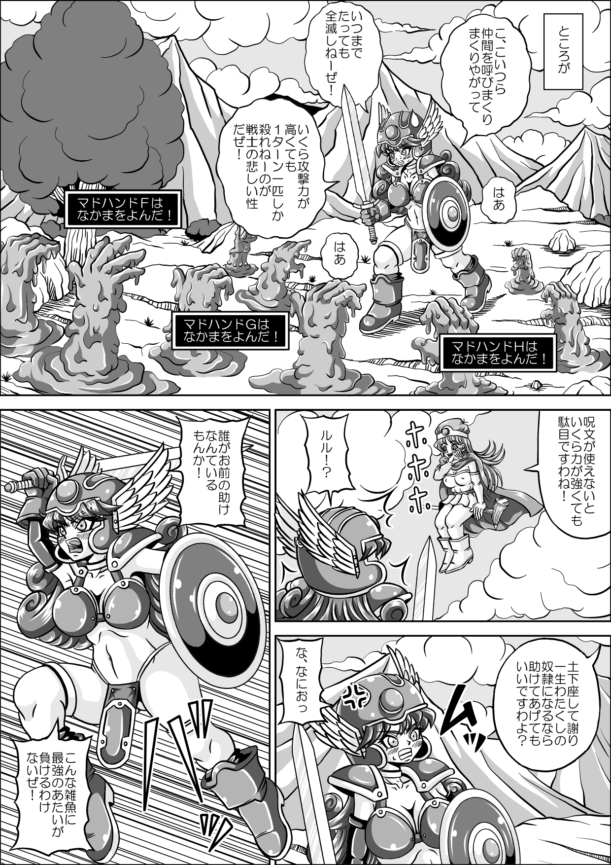 Kutsujoku no Onnasenshi page 4 full